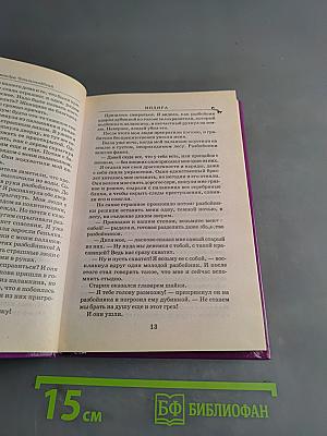 Индира. Цветок лотоса
