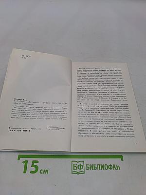 Василий Григорьевич Перов
