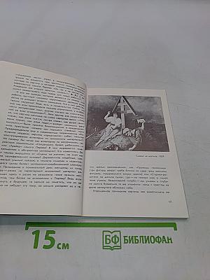 Василий Григорьевич Перов