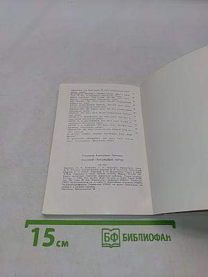 Василий Григорьевич Перов