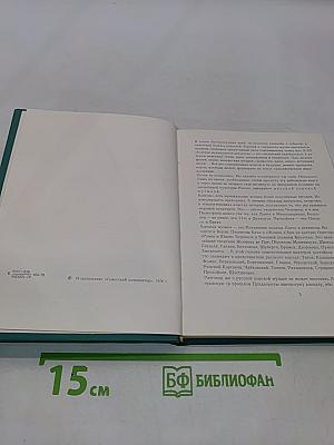 Старейший русский хор
