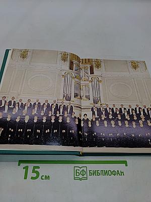 Старейший русский хор