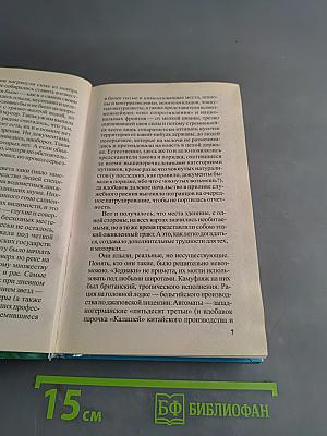 Пиранья. Звезда на волнах