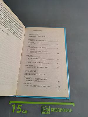 Пиранья. Звезда на волнах