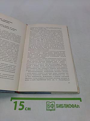 Стафилококковые пневмонии у детей