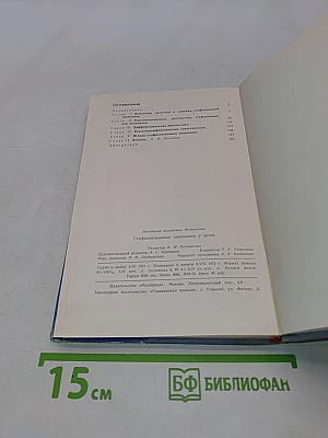 Стафилококковые пневмонии у детей