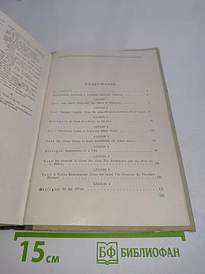Учебник английского языка. Часть II