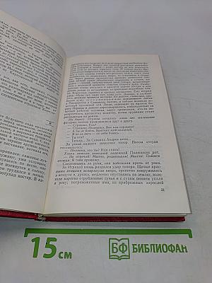 Вишневый омут