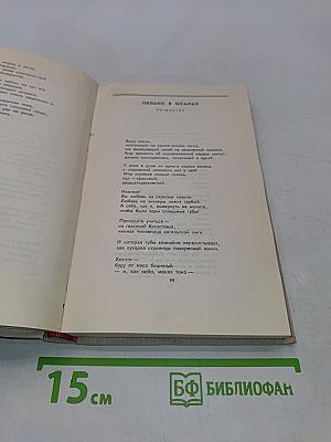 Собрание сочинений в восьми томах. Том 1. Стихотворения. Поэмы. Статьи и выступления. Письма к родным