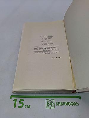 Собрание сочинений в восьми томах. Том 1. Стихотворения. Поэмы. Статьи и выступления. Письма к родным