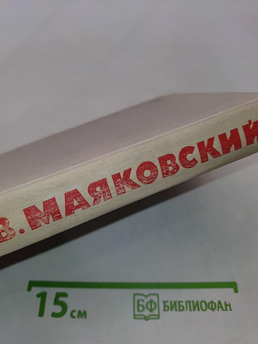 Собрание сочинений в восьми томах. Том 1. Стихотворения. Поэмы. Статьи и выступления. Письма к родным