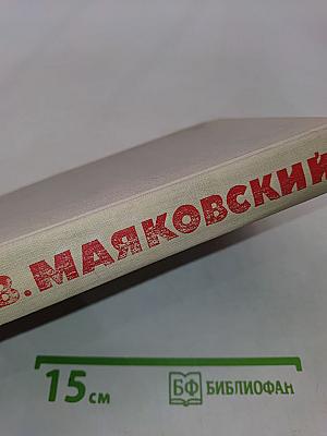 Собрание сочинений в восьми томах. Том 1. Стихотворения. Поэмы. Статьи и выступления. Письма к родным