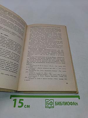 Занимательно о русском языке. Пособие для учителя