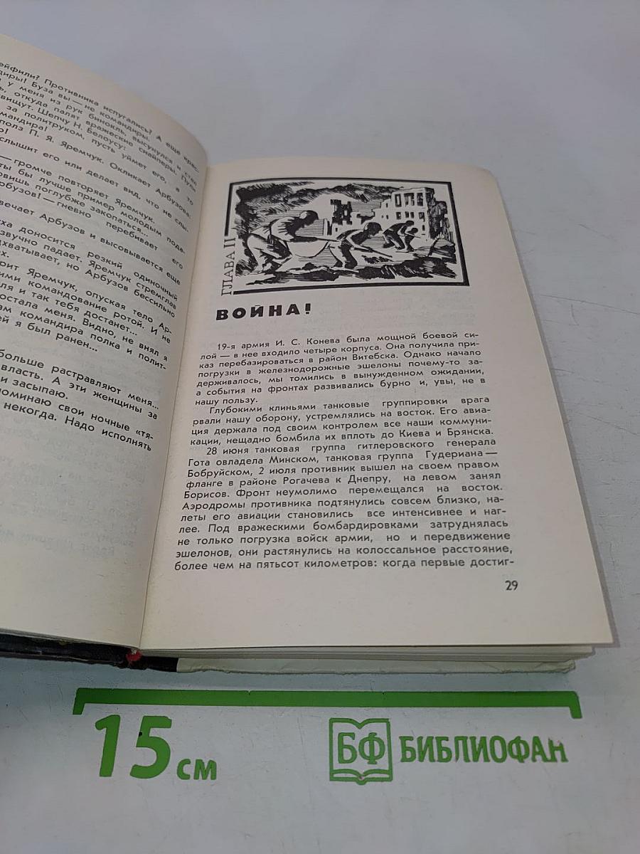 Дороги победы