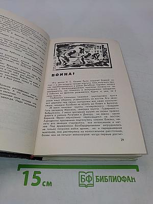 Дороги победы