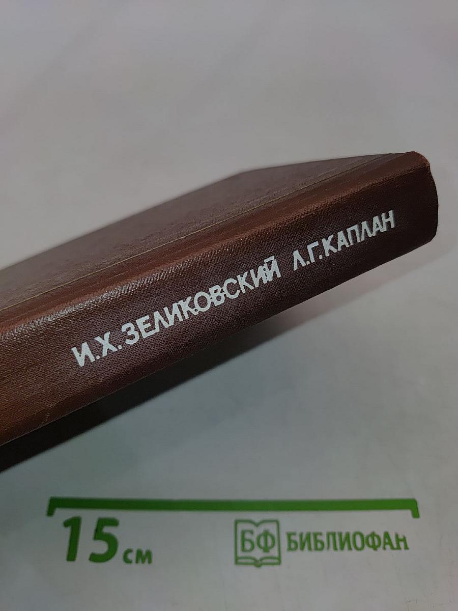 Малые холодильные машины и установки