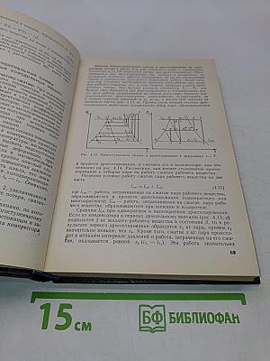 Холодильные машины