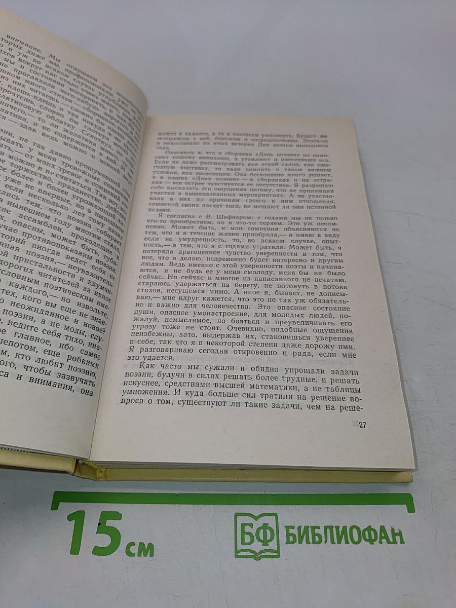 Тропинка во ржи