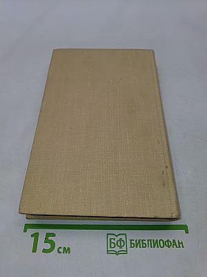 Книга о верных и неверных женах