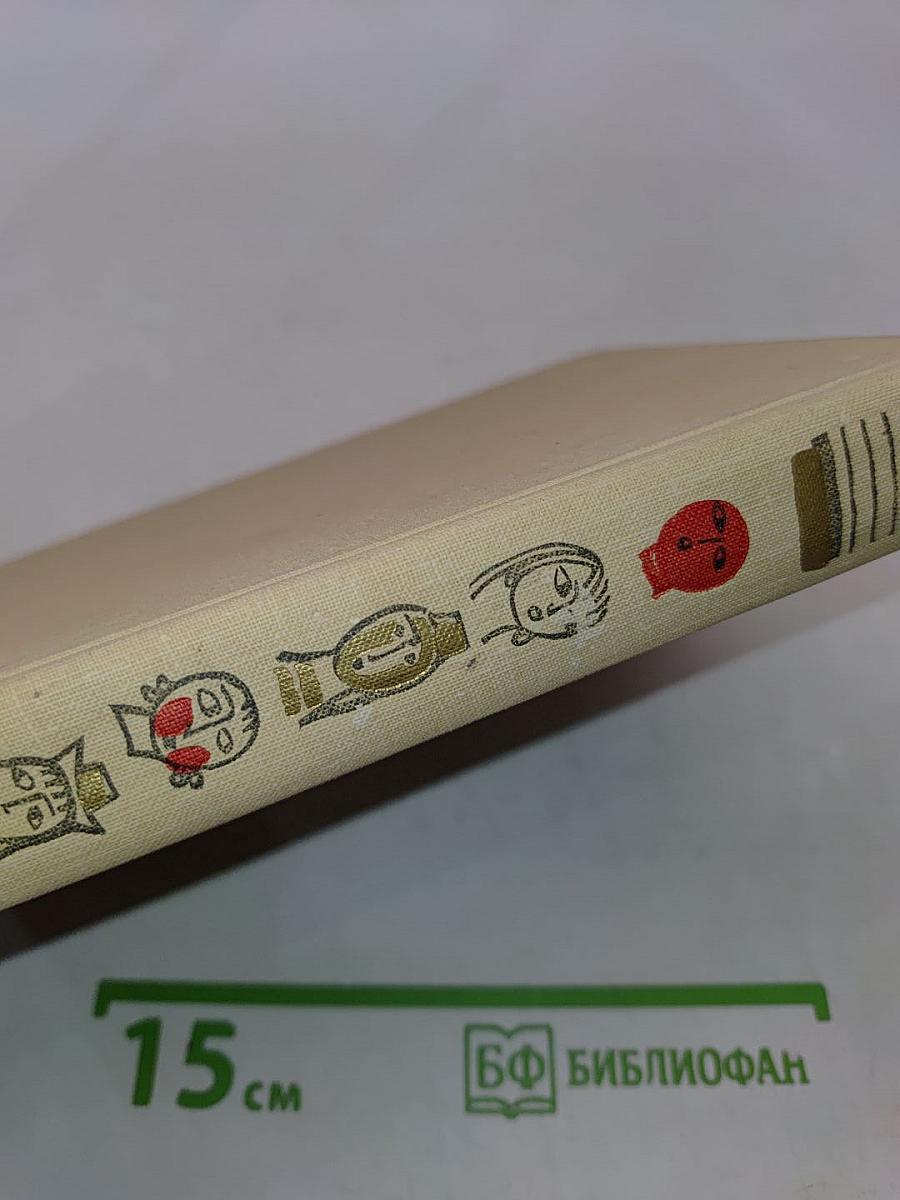 Книга о верных и неверных женах
