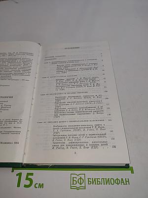 Перинатальная патология