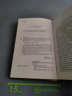 Следы в пустыне