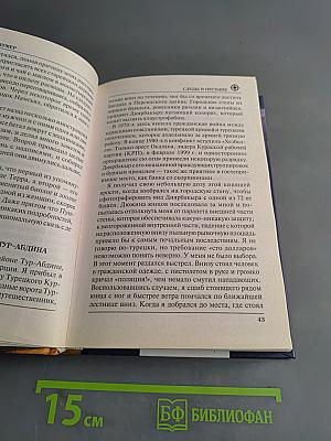 Следы в пустыне