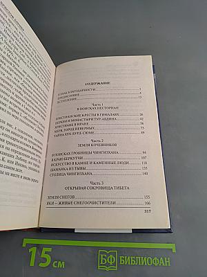 Следы в пустыне