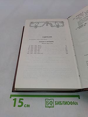 Поющие в терновнике
