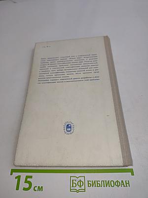 Теоретические основы классификации языков мира
