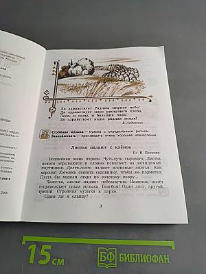 Чтение. Учебник для 5 класса специальных (коррекционных) образовательных учреждений VIII вида