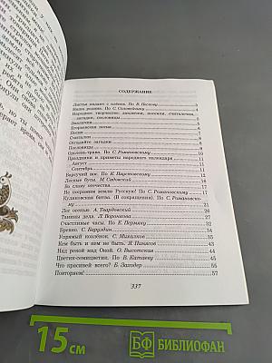 Чтение. Учебник для 5 класса специальных (коррекционных) образовательных учреждений VIII вида