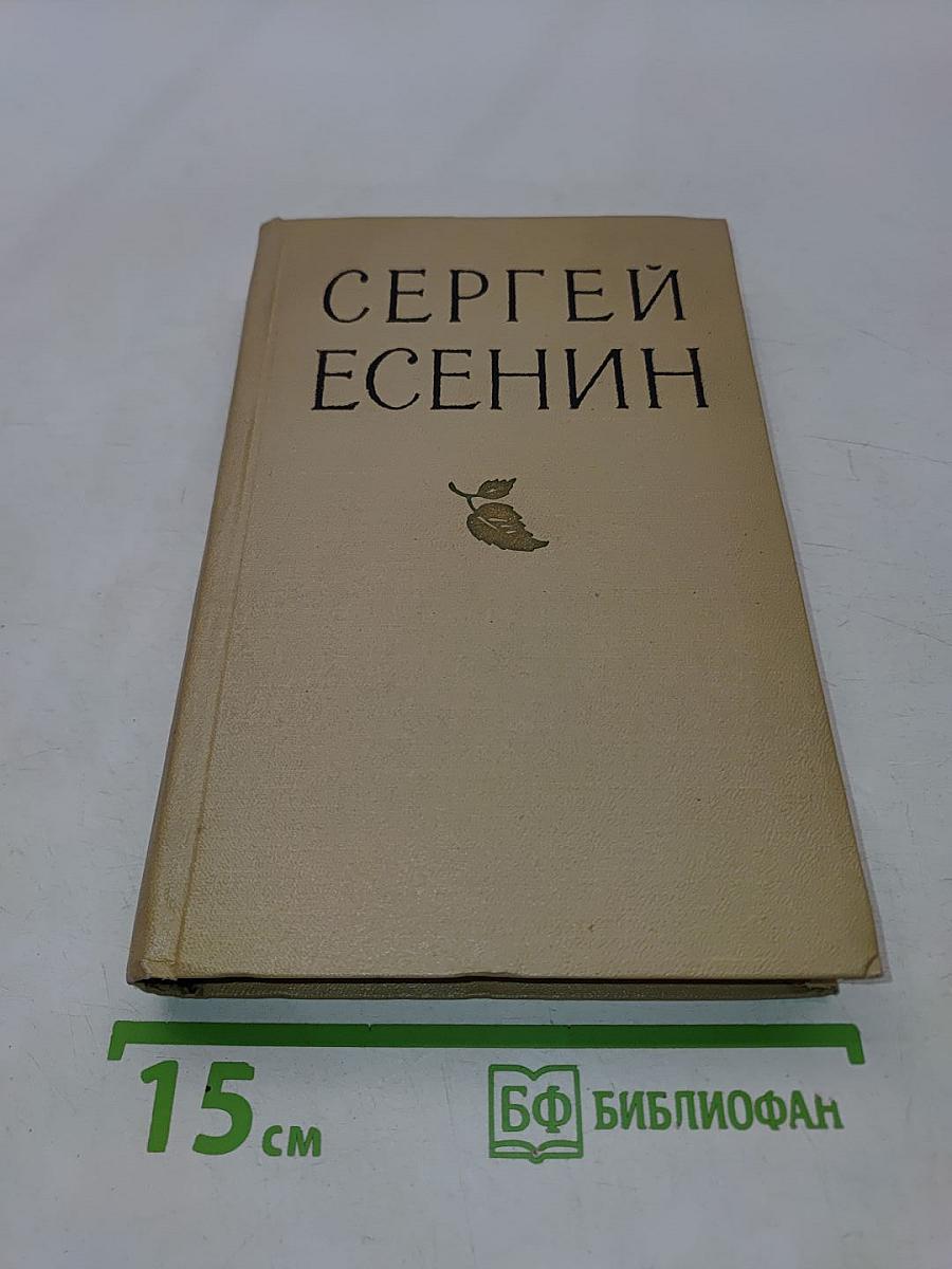 Собрание произведений