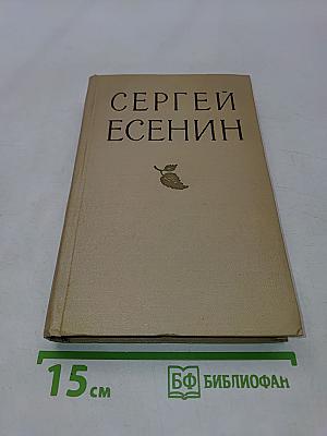 Собрание произведений