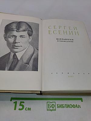 Собрание произведений