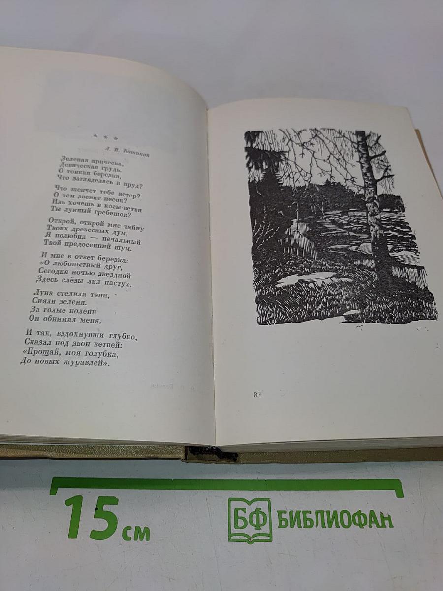 Собрание произведений
