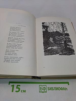 Собрание произведений