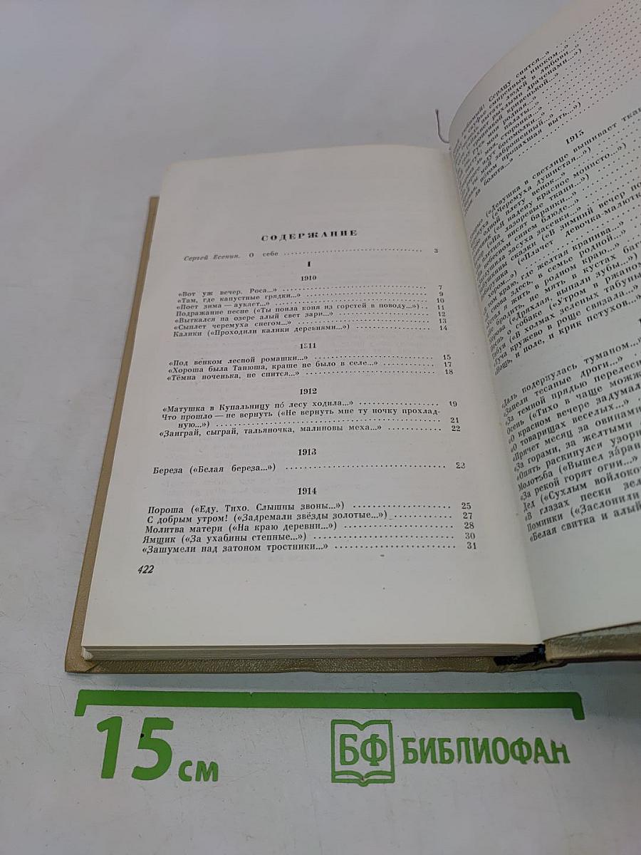 Собрание произведений