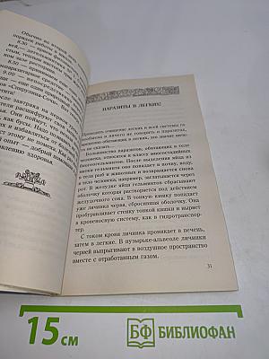 Дыхательная гимнастика Стрельниковой в Школе здоровья Н. Семеновой «Надежда»