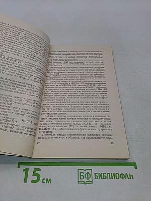 Математическое обеспечение проектирования вычислительных систем и сетей