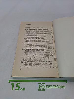Математическое обеспечение проектирования вычислительных систем и сетей