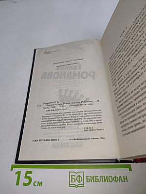 Черная корона