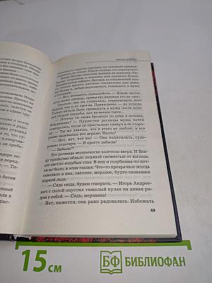 Черная корона