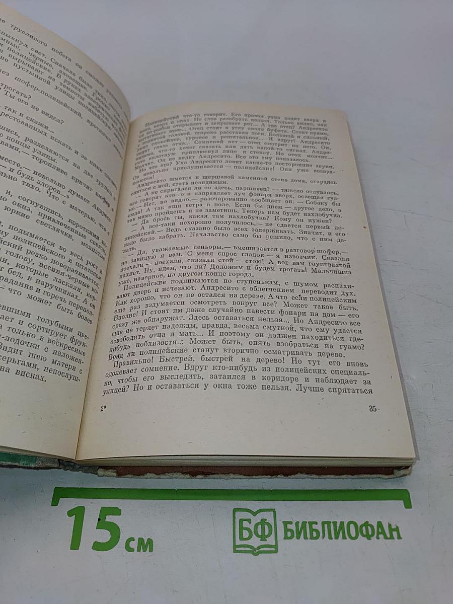 Андресито