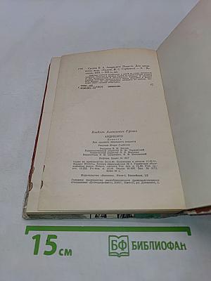 Андресито