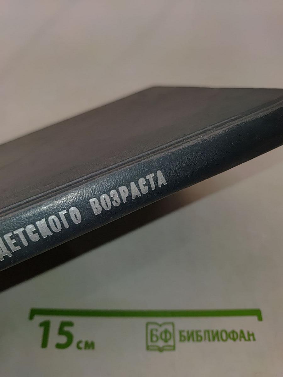 Кардиология детского возраста