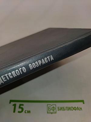 Кардиология детского возраста