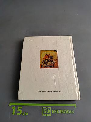 Невская битва