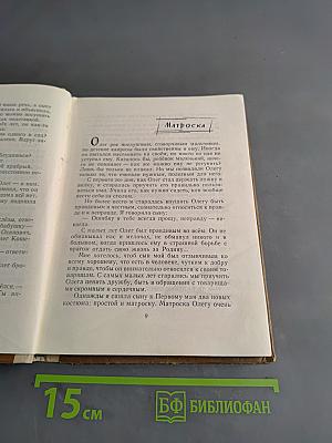 Повесть о сыне
