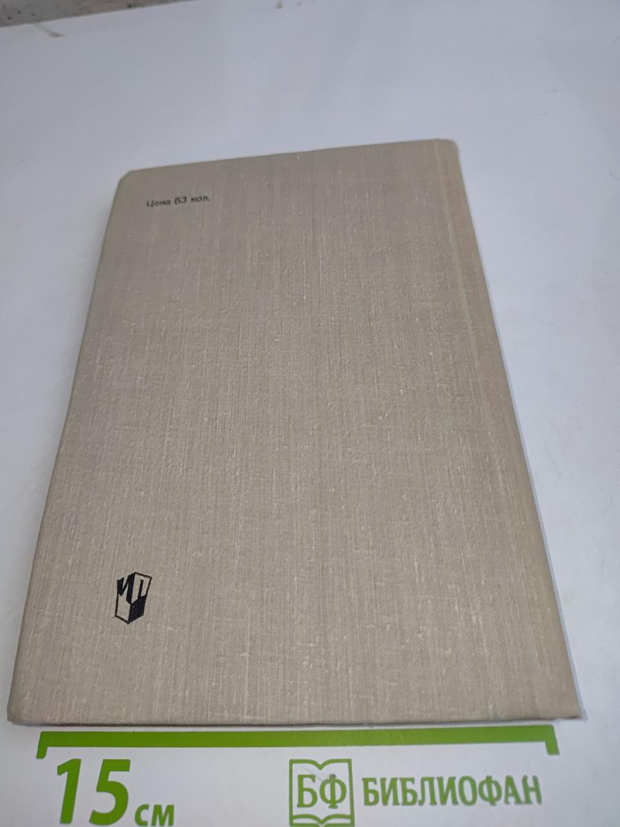 Книга для чтения на французском языке